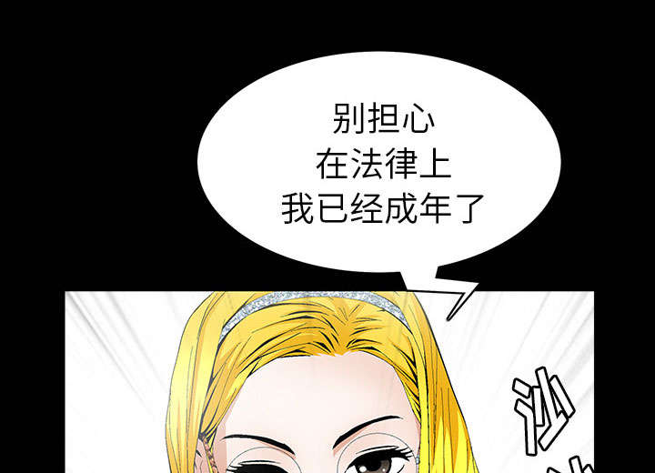 《桂末子》漫画最新章节第1话免费下拉式在线观看章节第【59】张图片