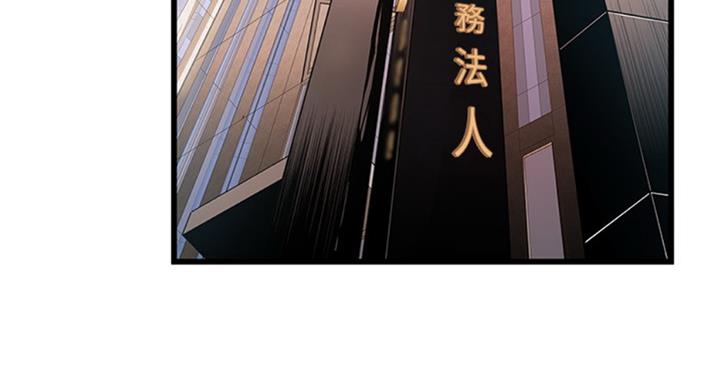 《大西洋法务所》漫画最新章节第183话免费下拉式在线观看章节第【44】张图片