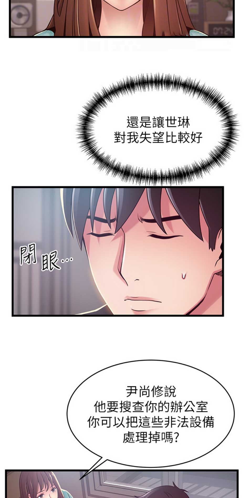 《大西洋法务所》漫画最新章节第172话免费下拉式在线观看章节第【14】张图片