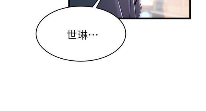 《大西洋法务所》漫画最新章节第225话免费下拉式在线观看章节第【69】张图片