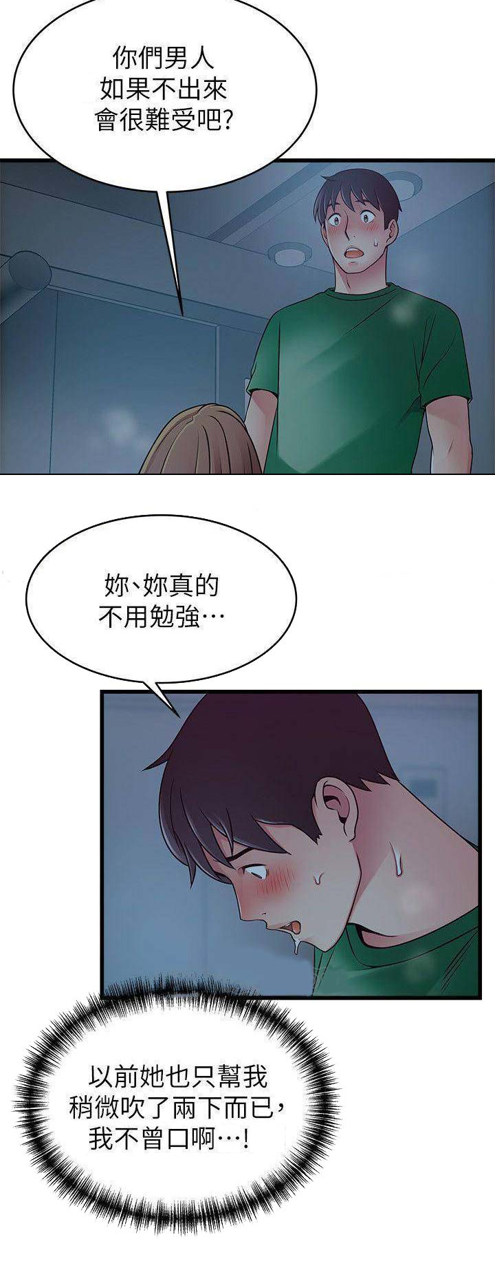 《大西洋法务所》漫画最新章节第140话免费下拉式在线观看章节第【13】张图片