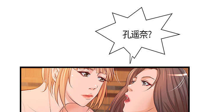 《人生转折点》漫画最新章节第15话免费下拉式在线观看章节第【29】张图片