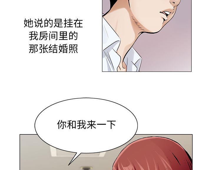 《假冒身份》漫画最新章节第30话免费下拉式在线观看章节第【24】张图片