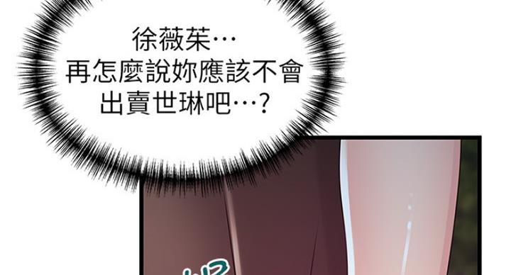 《大西洋法务所》漫画最新章节第207话免费下拉式在线观看章节第【11】张图片