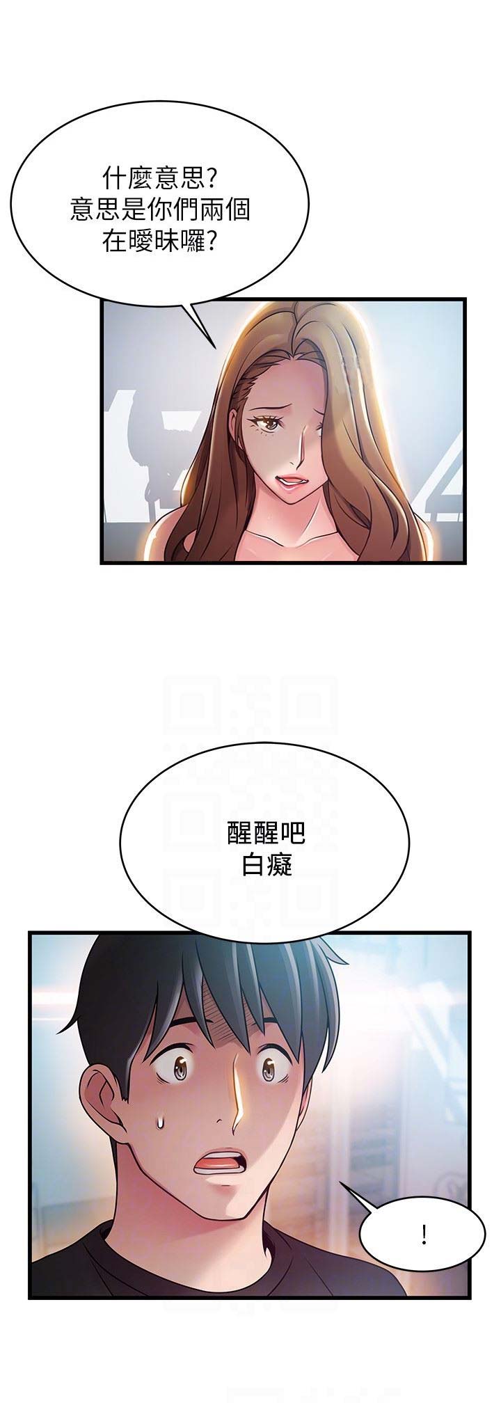 《大西洋法务所》漫画最新章节第111话免费下拉式在线观看章节第【7】张图片