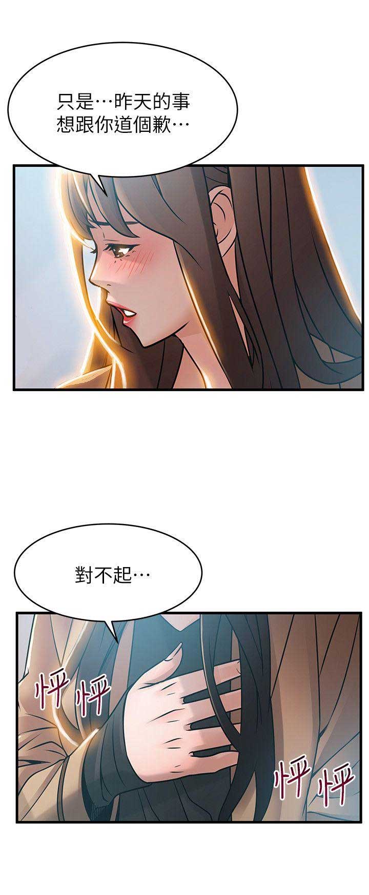 《大西洋法务所》漫画最新章节第79话免费下拉式在线观看章节第【12】张图片