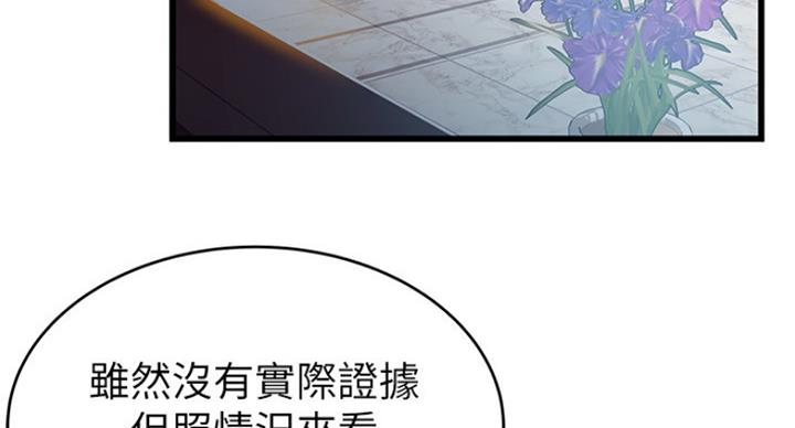 《大西洋法务所》漫画最新章节第193话免费下拉式在线观看章节第【13】张图片