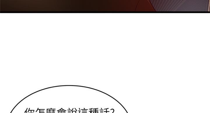 《大西洋法务所》漫画最新章节第206话免费下拉式在线观看章节第【63】张图片