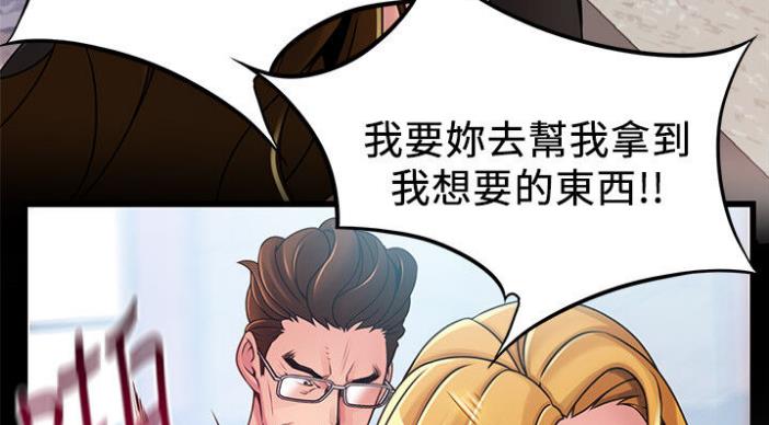 《大西洋法务所》漫画最新章节第187话免费下拉式在线观看章节第【91】张图片