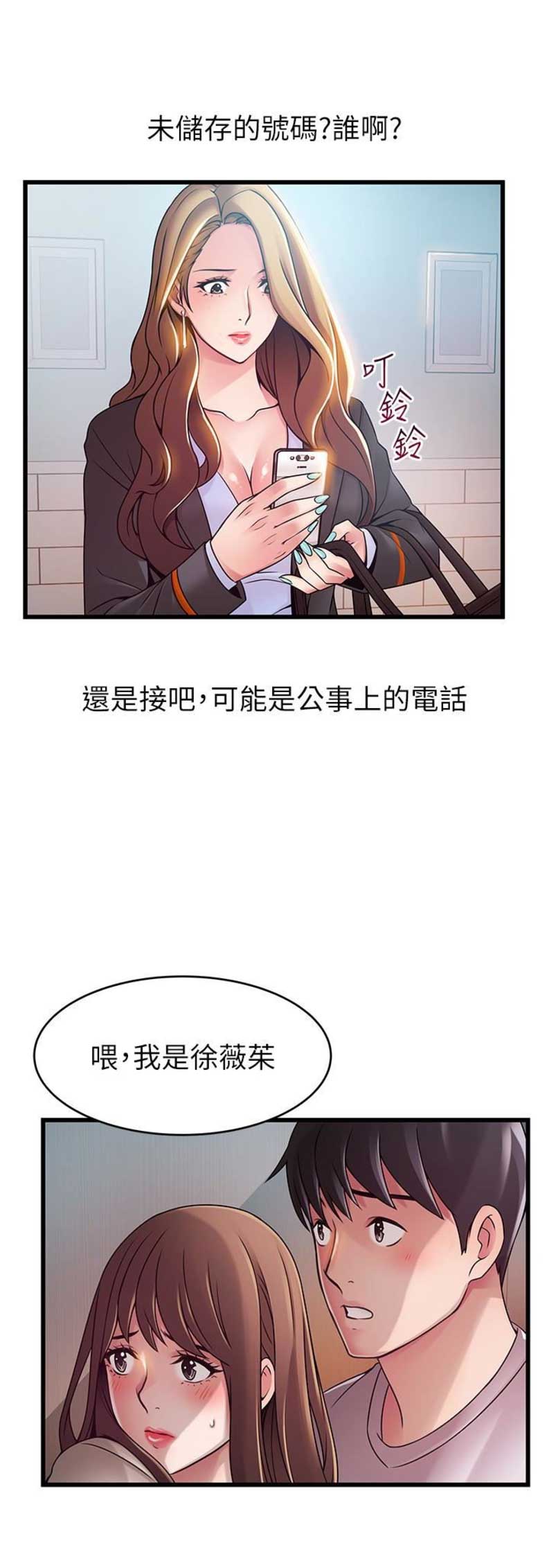 《大西洋法务所》漫画最新章节第95话免费下拉式在线观看章节第【8】张图片