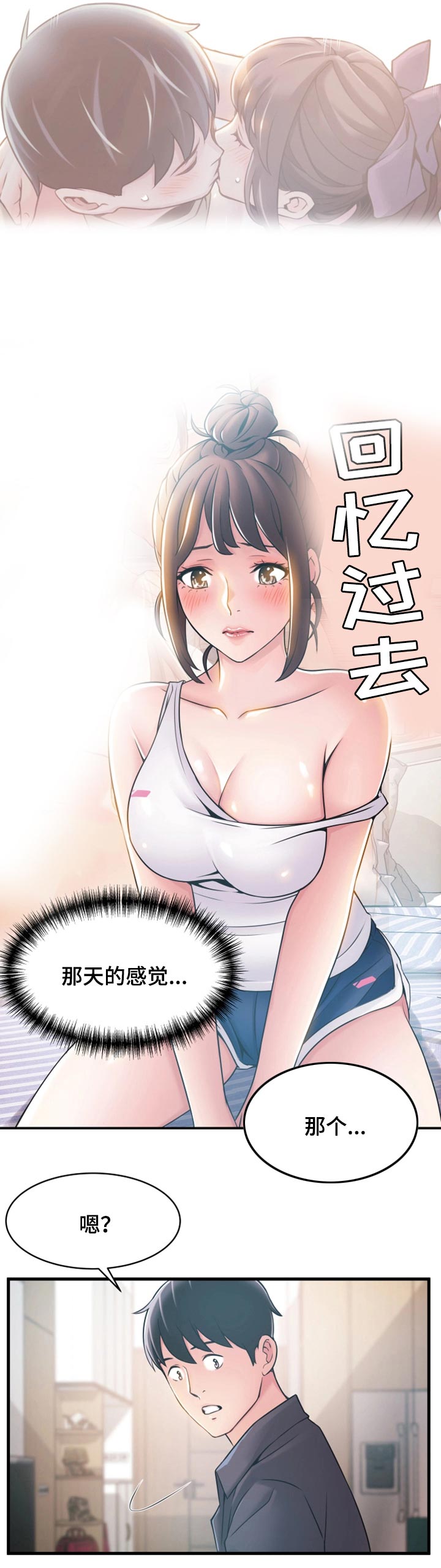 《大西洋法务所》漫画最新章节第39话免费下拉式在线观看章节第【2】张图片