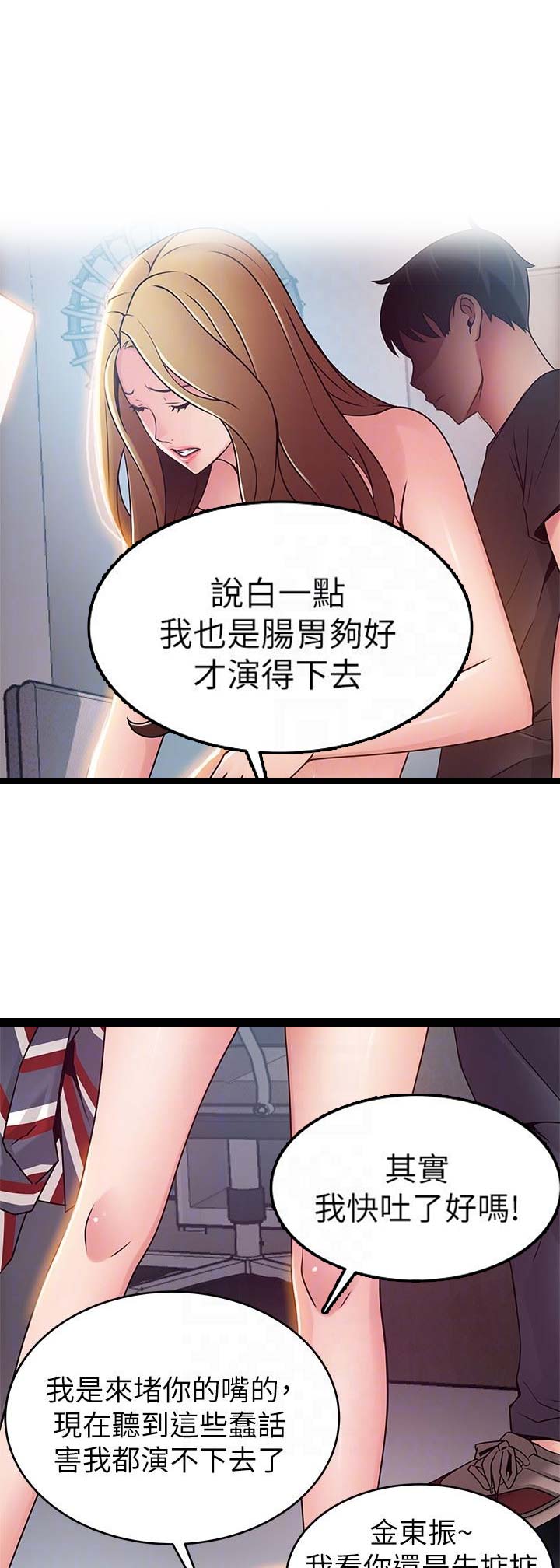 《大西洋法务所》漫画最新章节第111话免费下拉式在线观看章节第【4】张图片