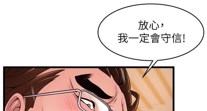 《大西洋法务所》漫画最新章节第207话免费下拉式在线观看章节第【29】张图片