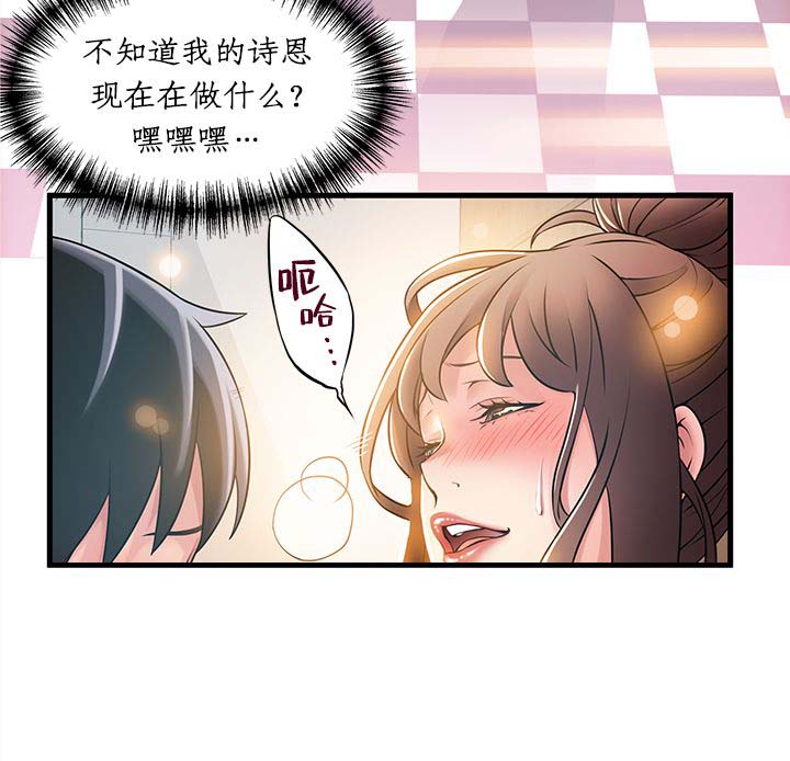 《大西洋法务所》漫画最新章节第43话免费下拉式在线观看章节第【8】张图片