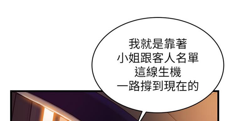 《大西洋法务所》漫画最新章节第205话免费下拉式在线观看章节第【29】张图片