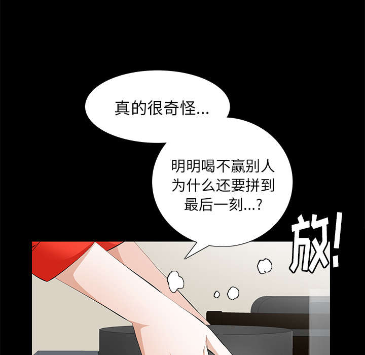 《桂末子》漫画最新章节第24话免费下拉式在线观看章节第【68】张图片