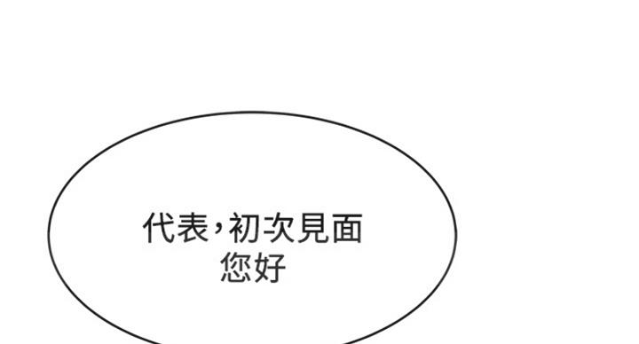 《大西洋法务所》漫画最新章节第214话免费下拉式在线观看章节第【10】张图片