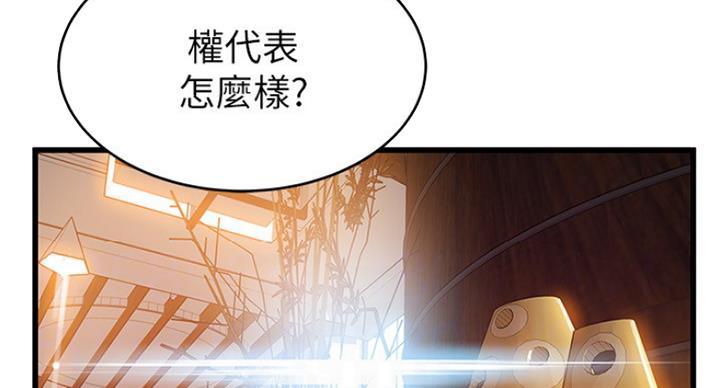 《大西洋法务所》漫画最新章节第206话免费下拉式在线观看章节第【33】张图片