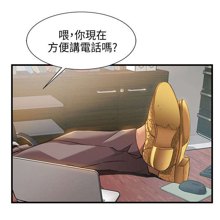 《大西洋法务所》漫画最新章节第18话免费下拉式在线观看章节第【15】张图片