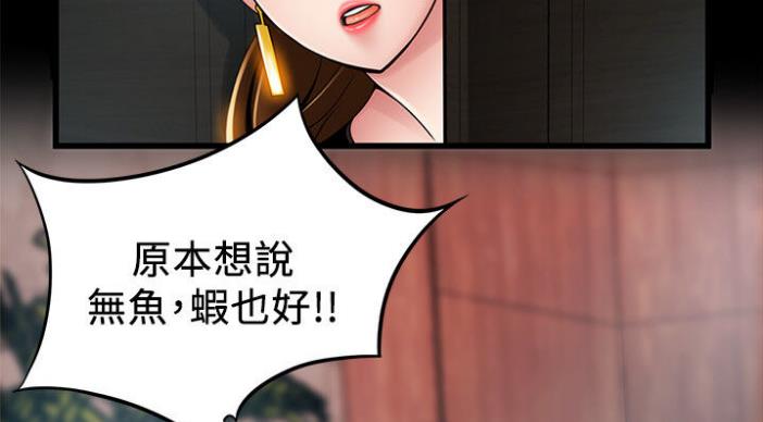 《大西洋法务所》漫画最新章节第187话免费下拉式在线观看章节第【96】张图片