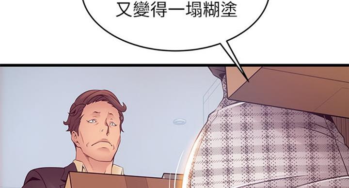 《大西洋法务所》漫画最新章节第183话免费下拉式在线观看章节第【15】张图片