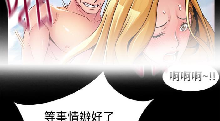 《大西洋法务所》漫画最新章节第187话免费下拉式在线观看章节第【90】张图片