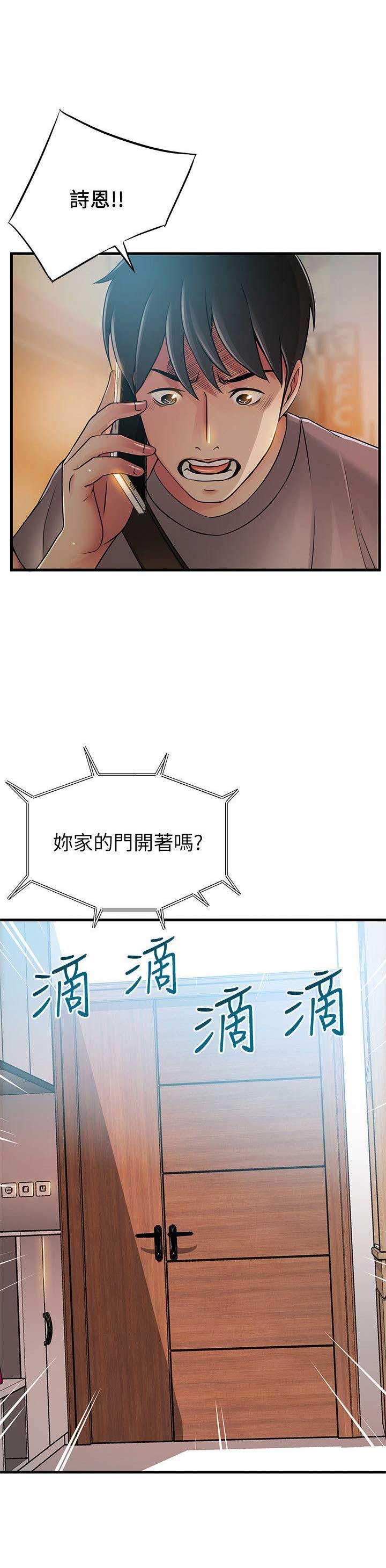 《大西洋法务所》漫画最新章节第72话免费下拉式在线观看章节第【11】张图片