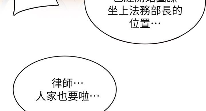 《大西洋法务所》漫画最新章节第203话免费下拉式在线观看章节第【23】张图片