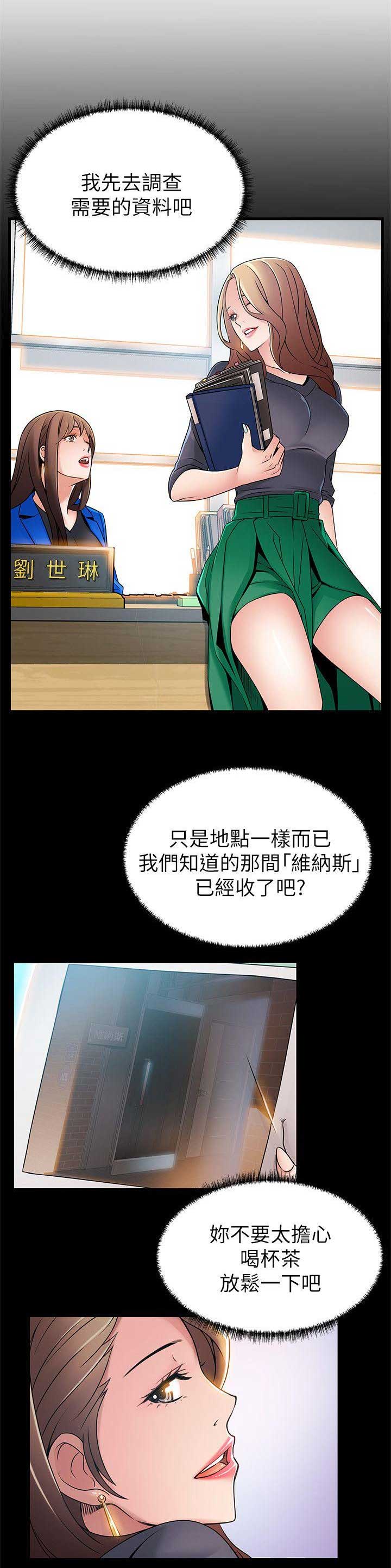 《大西洋法务所》漫画最新章节第57话免费下拉式在线观看章节第【7】张图片