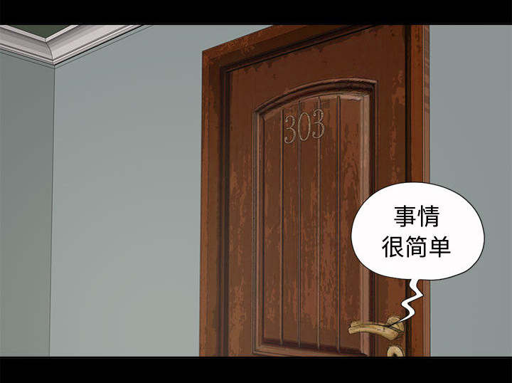 《目击者》漫画最新章节第4话免费下拉式在线观看章节第【47】张图片