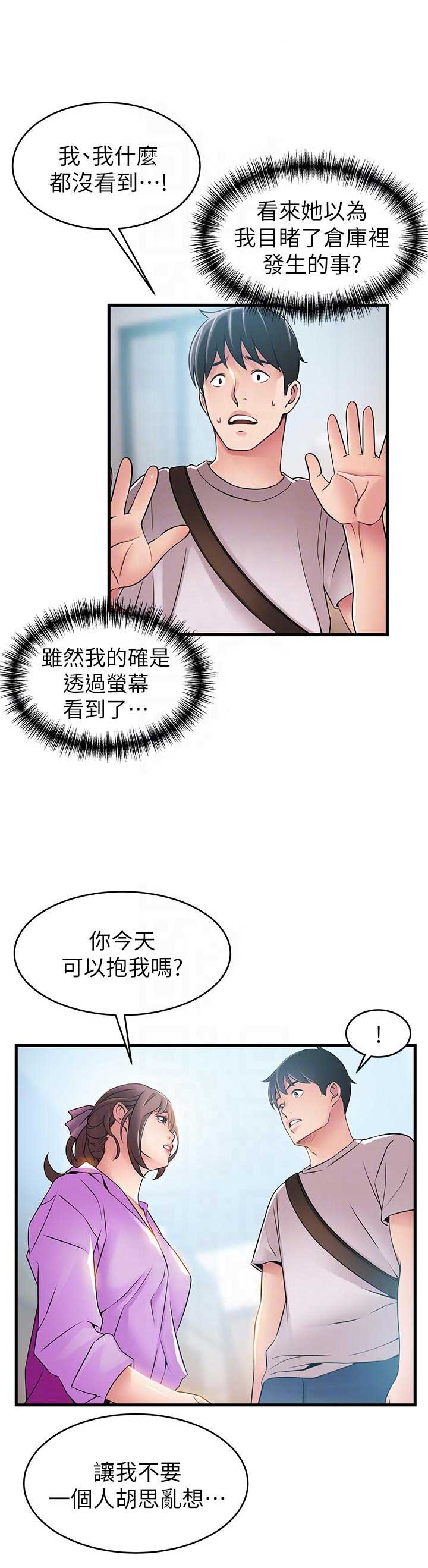 《大西洋法务所》漫画最新章节第75话免费下拉式在线观看章节第【4】张图片