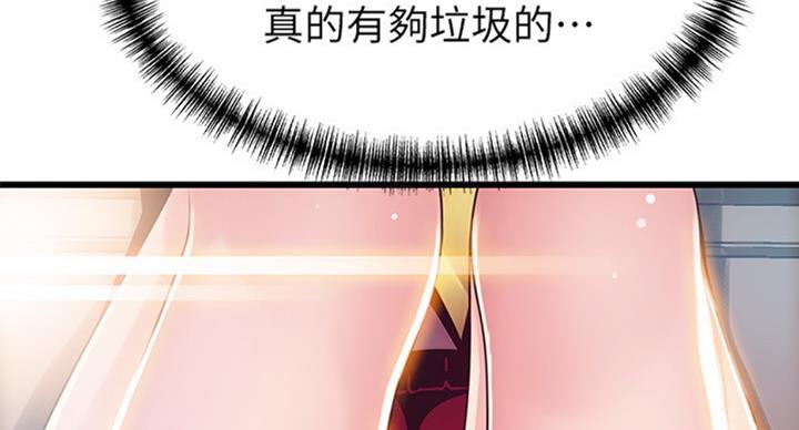 《大西洋法务所》漫画最新章节第180话免费下拉式在线观看章节第【29】张图片