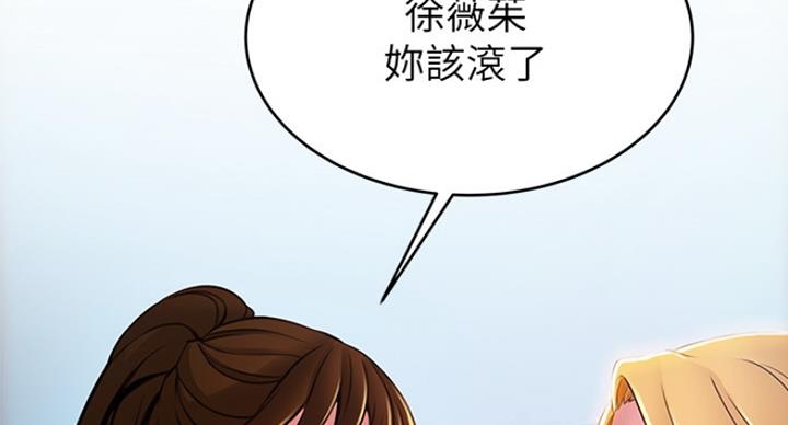 《大西洋法务所》漫画最新章节第201话免费下拉式在线观看章节第【4】张图片