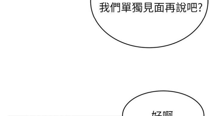 《大西洋法务所》漫画最新章节第187话免费下拉式在线观看章节第【5】张图片