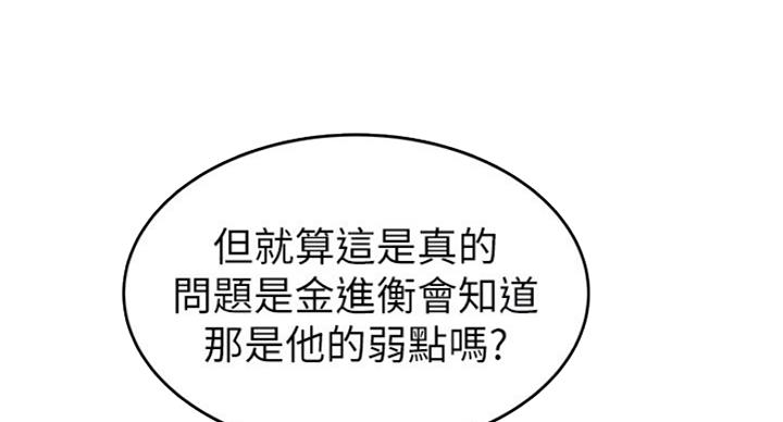 《大西洋法务所》漫画最新章节第205话免费下拉式在线观看章节第【95】张图片