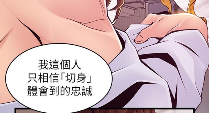 《大西洋法务所》漫画最新章节第202话免费下拉式在线观看章节第【12】张图片