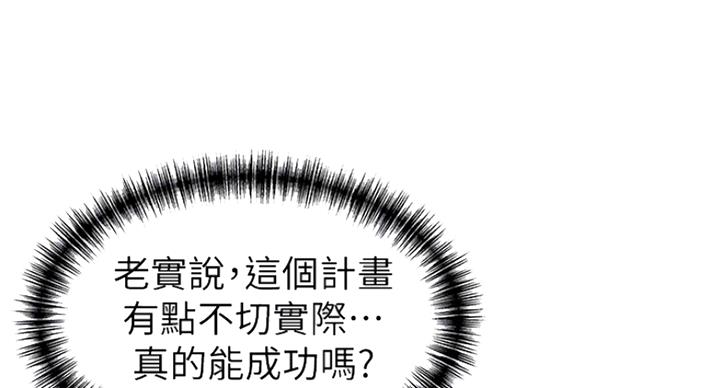 《大西洋法务所》漫画最新章节第215话免费下拉式在线观看章节第【60】张图片