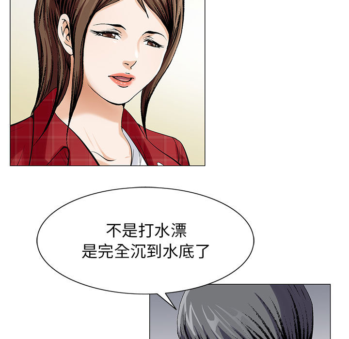 《假冒身份》漫画最新章节第17话免费下拉式在线观看章节第【12】张图片