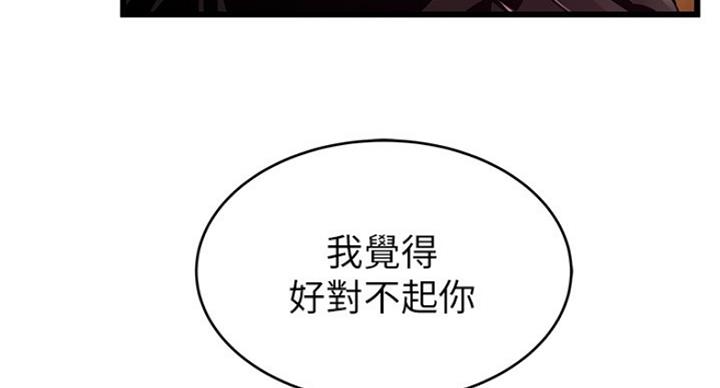 《大西洋法务所》漫画最新章节第197话免费下拉式在线观看章节第【49】张图片