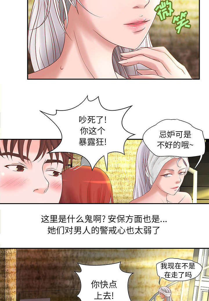 《人生转折点》漫画最新章节第5话免费下拉式在线观看章节第【4】张图片