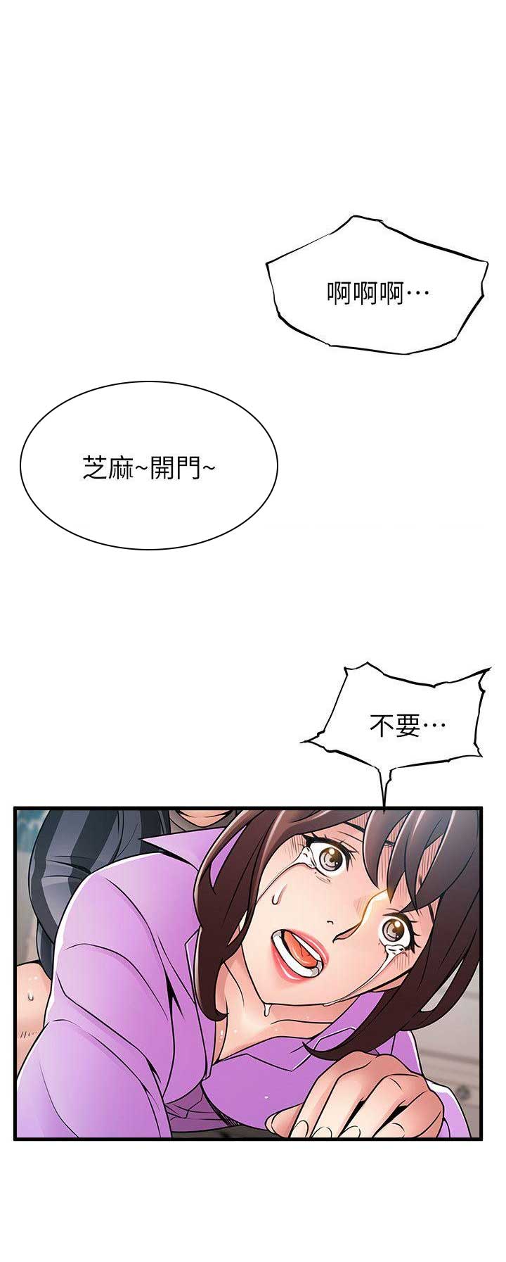 《大西洋法务所》漫画最新章节第73话免费下拉式在线观看章节第【8】张图片