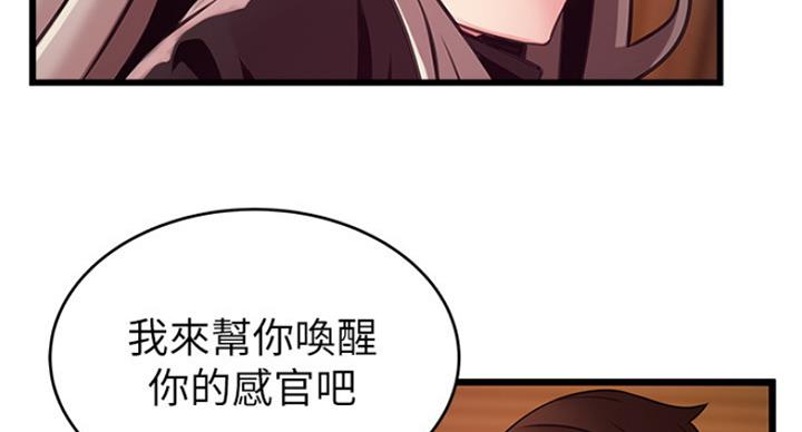 《大西洋法务所》漫画最新章节第197话免费下拉式在线观看章节第【75】张图片