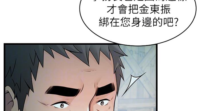 《大西洋法务所》漫画最新章节第205话免费下拉式在线观看章节第【86】张图片