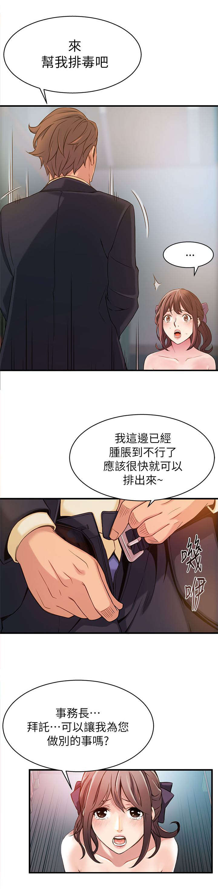 《大西洋法务所》漫画最新章节第5话免费下拉式在线观看章节第【10】张图片