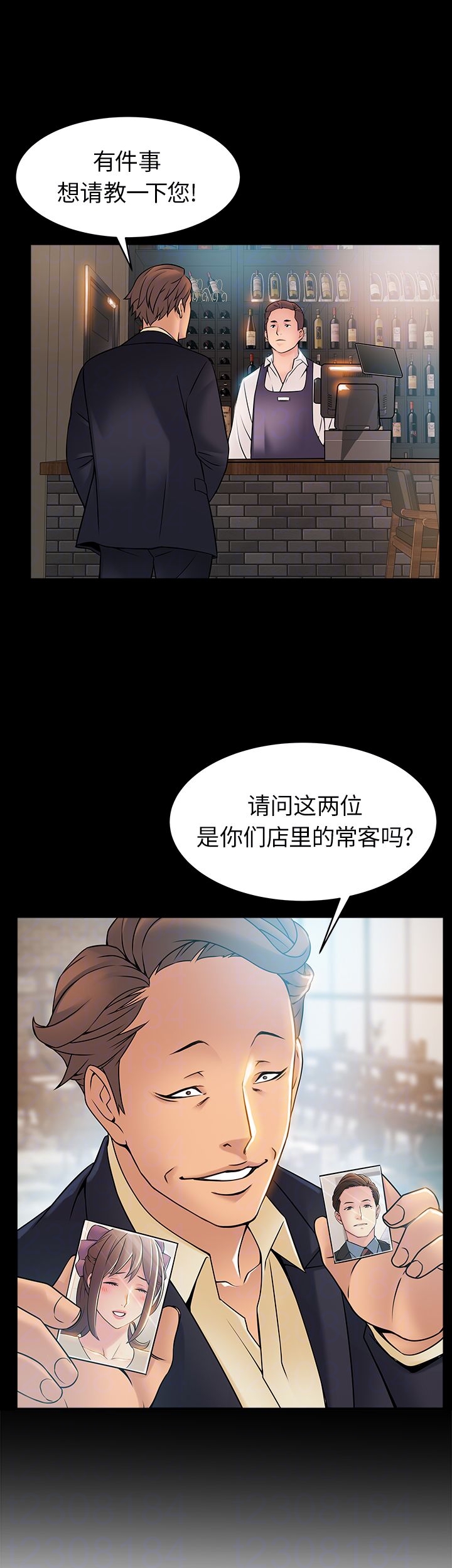 《大西洋法务所》漫画最新章节第48话免费下拉式在线观看章节第【15】张图片