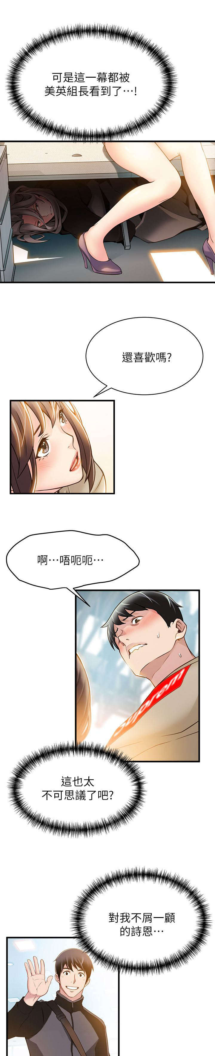 《大西洋法务所》漫画最新章节第17话免费下拉式在线观看章节第【9】张图片