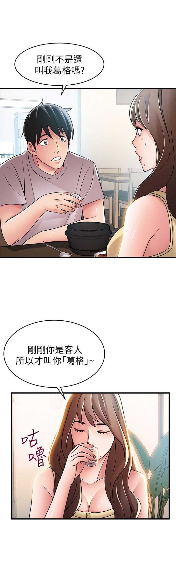 《大西洋法务所》漫画最新章节第68话免费下拉式在线观看章节第【12】张图片