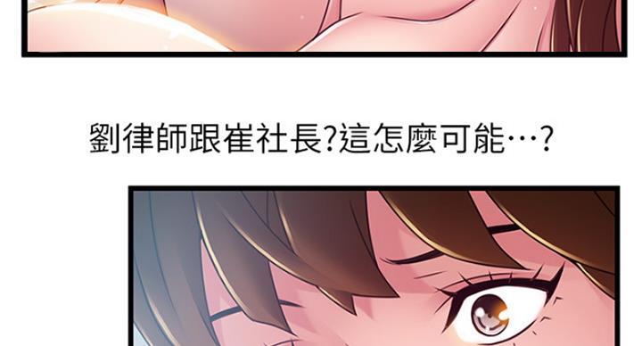 《大西洋法务所》漫画最新章节第193话免费下拉式在线观看章节第【27】张图片