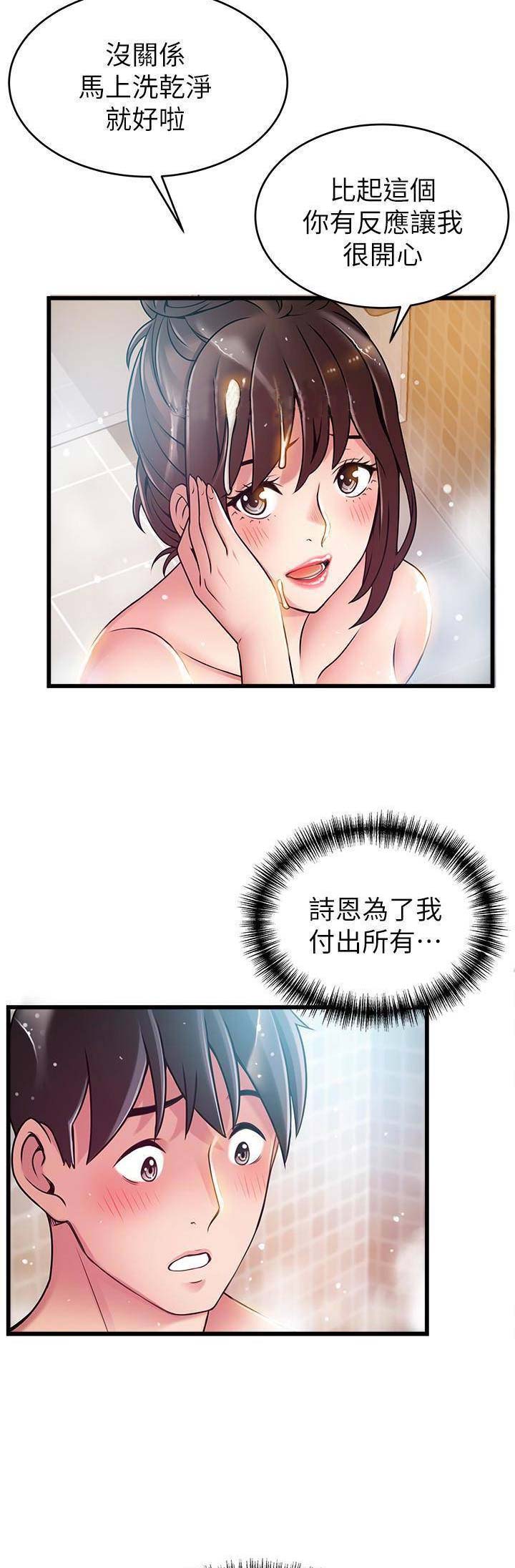 《大西洋法务所》漫画最新章节第116话免费下拉式在线观看章节第【11】张图片