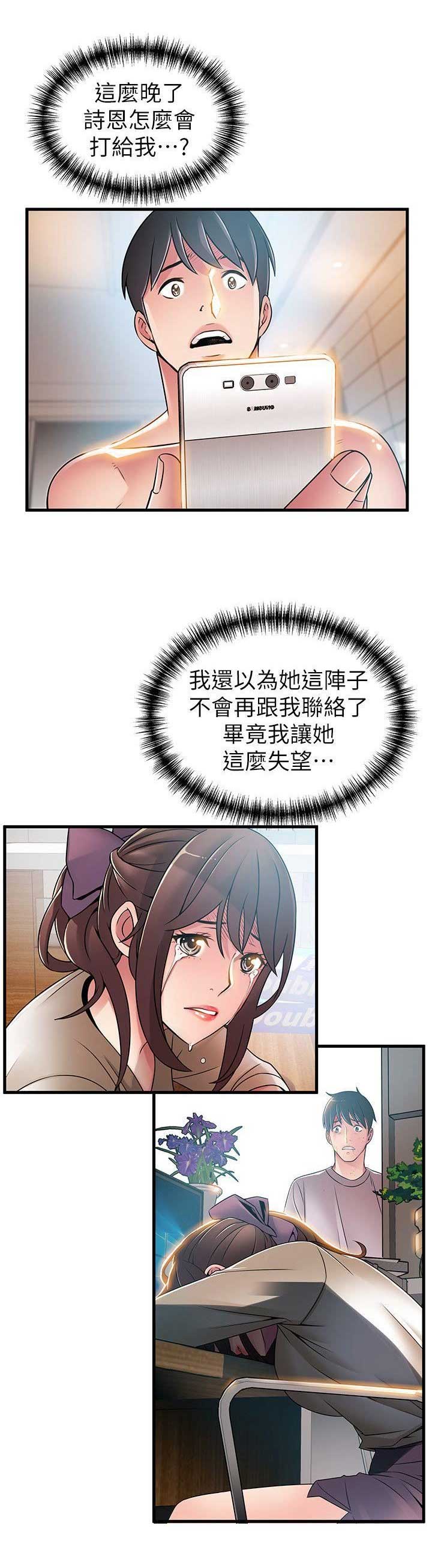 《大西洋法务所》漫画最新章节第70话免费下拉式在线观看章节第【6】张图片